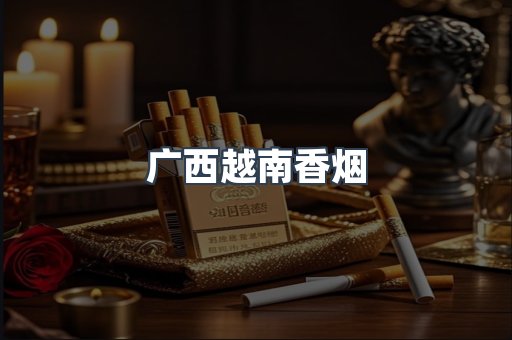 云霄香烟批发